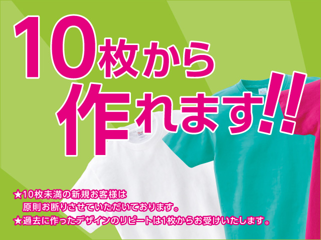 【YUKI】Tシャツ 10枚
